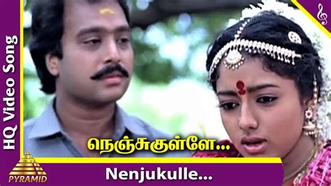 Nenjukkule Innarendru (Sad) Video Song | Ponnumani Movie Songs | Karthik | Soundarya ...