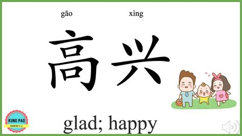 How to say "Happy" in Chinese? How to say "Glad" in Chinese? - YouTube