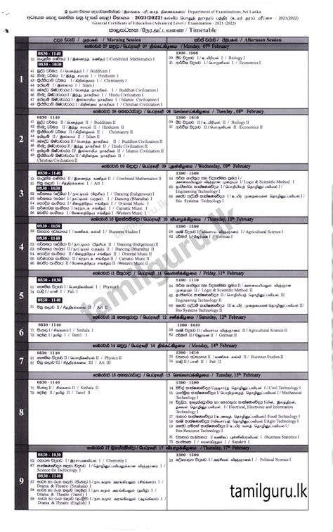 GCE A/L Exam Time Table 2021(2022) - Department of Examinations