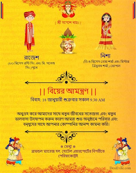 Bengali Wedding Invitation Indian Wedding Guide Mehen - vrogue.co