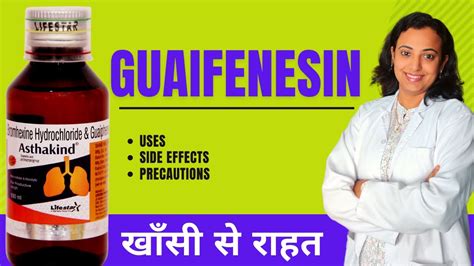 What is Guaifenesin Syrup/Tablet? | Asthakind, Ascoril Uses, and Side Effects | Hindi - YouTube