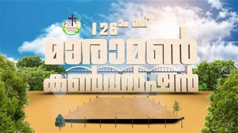 Maramon Convention Live Stream - YouTube