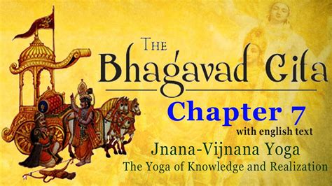 Bhagavad Gita Chapter 7 | Jnana-Vijnana Yoga | The Yoga of Knowledge and Realization | With ...