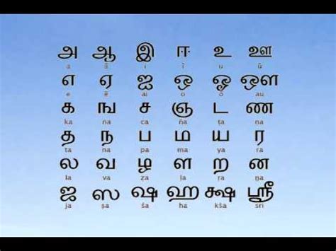 Tamil Alphabets For Kids | Oppidan Library