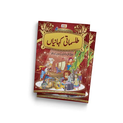 CINDERELLA Urdu Fairy Tales For Kids Urdu Story Book ...