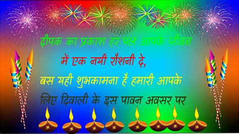 happy diwali sms in hindi short slogans on diwali in hindi say no to crackers slogans in hindi ...