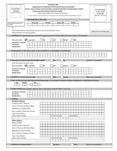 Pan application form 49 a for indian citizens