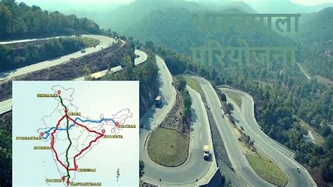 भारतमाला परियोजना क्या है? Bharat Mala Road Project Details with Map - YouTube