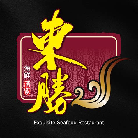 东勝海鲜酒家- Exquisite Seafood Restaurant | Ipoh