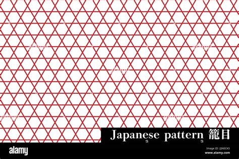 Japanese pattern Kagome Translation: Basket weaving eyes Stock Vector ...