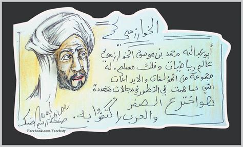 Al Khawarizmi quote by hillllallll on DeviantArt