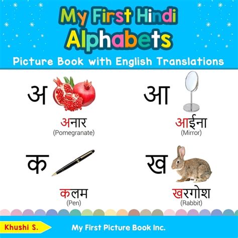 Teach & Learn Basic Hindi Words for Children: My First Hindi Alphabets Picture Book with English ...