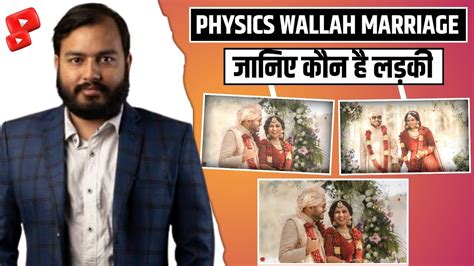 Physics Wallah Marriage | Alakh Pandey Marriage Video | Alakh Pandey Shadi जानिए कौन है लड़की ...