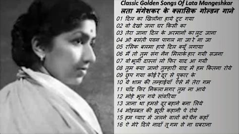 Lata Mangeshkar Songs