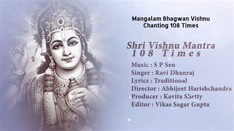 Mangalam Bhagwan Vishnu Chanting 108 Times | Vishnu Mantra | मंगलम भगवन विष्णु १०८ बार - YouTube