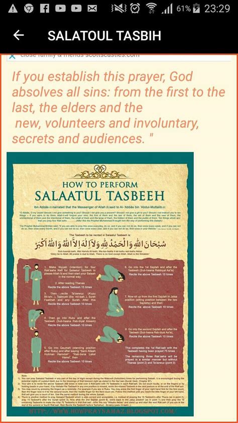 Salatoul tasbih APK for Android Download