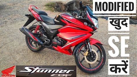 Honda Stunner Modified | बहुत ही कम बजट मे| खुद से ही घर पे ही करें ...