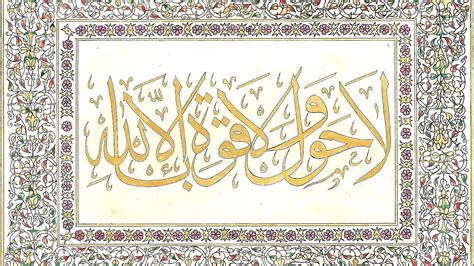 Islamic calligraphy - Mughal Calligraphy - Calligraph Choices