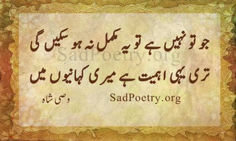 Wasi Shah Poetry and SMS | Sad Poetry.org