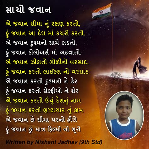 Patriotic Poems – NisooJadhav