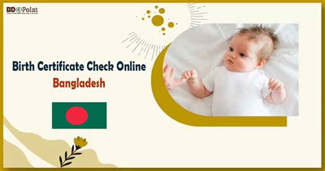 Online Birth Certificate Check Bangladesh 2024 (জন্ম নিবন্ধন যাচাই)