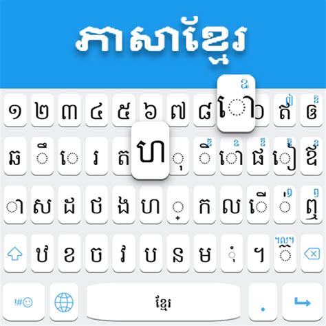 Khmer Keyboard - Apps on Google Play