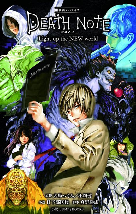 Death Note: Light up the New World (Manga Poster) : r/deathnote