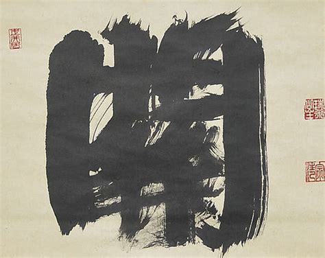 Zen Calligraphy “Open” by Buddhist Nun Murase Myodo (item #1327440)