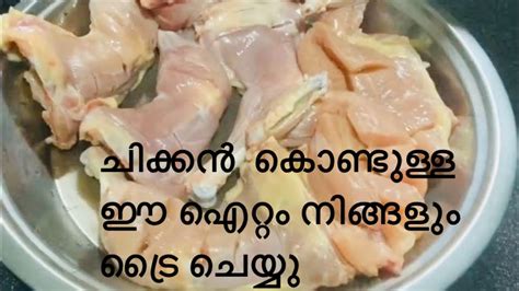 ഞാനും ഒന്നു try ചെയ്തു /perfect chicken alfam recipe/Tasty alfaham ...