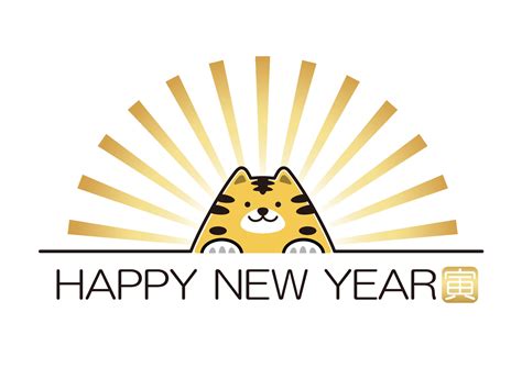 the year of the tiger greeting symbol. text translation - the tiger. 3069672 Vector Art at Vecteezy