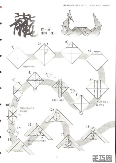 Hostinger Application Error | Origami instructions, Origami diagrams, Origami dragon