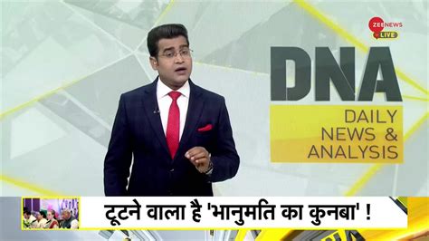 DNA: INDIA Alliance division in West Bengal, Punjab? | Zee News