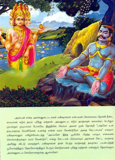 Page 2 of Ayyappan History