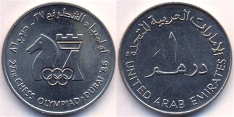 United Arab Emirates coins 1973-2004 under President Shaikh Zayed Bin Sultan Al-Nahyan rule