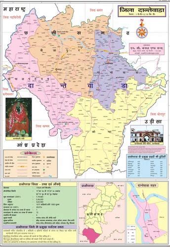 Full Colour Laminated Paper Dantewara Raipur District Surguja Map, Size: 70x100 at Rs 200/piece ...