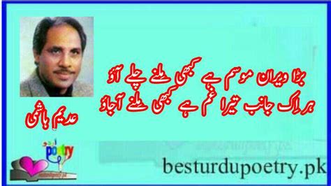 adeem hashmi poetry in urdu best 10 sher - Best Urdu Poetry