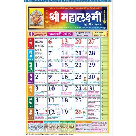 Paper Offset Panchangam (Daily Sheets) Calendar at Rs 40/piece in Bengaluru