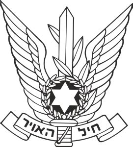 Israel Air Force Logo PNG Vector (EPS) Free Download