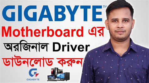 Gigabyte Motherboard Driver Download | How To Install Motherboard ...