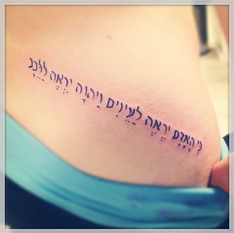 Hebrew tattoo "For man looks at the outward appearance, but The Lord ...