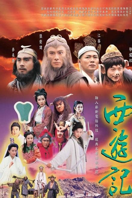 Journey to the West (TV Series 1996-1998) — The Movie Database (TMDB)