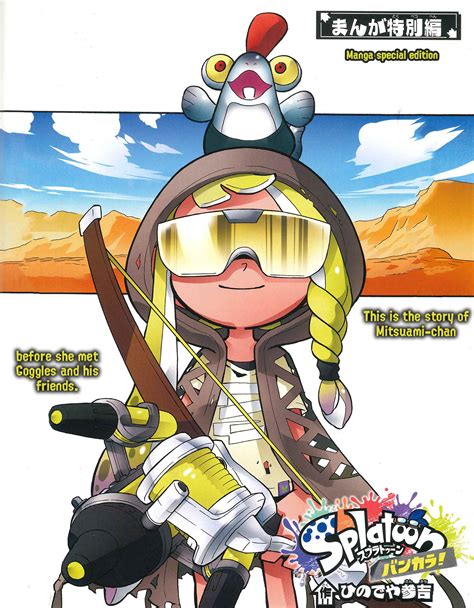 Splatoon Bankara! | Splatoon Wiki | Fandom