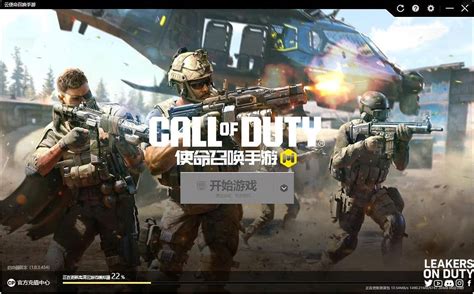 Call of Duty Mobile is Testing Standalone PC Version Right Now