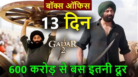 Gadar 2 box office collection day 13, gadar 2 total worldwide collection, sunny deol #gadar2 ...