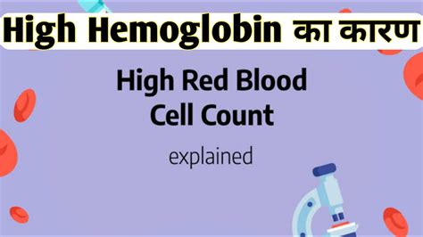 High hemoglobin symptoms II High hemoglobin in blood - YouTube