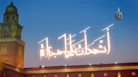 Beautiful Shia Azan from Iraq in 2020 | Shia muslim, Iraq, Shia