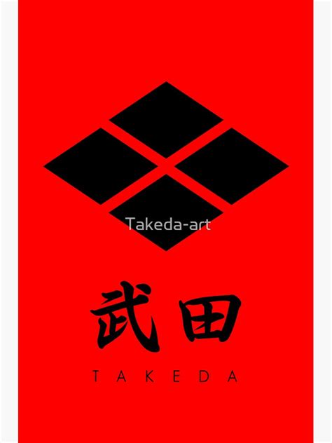 "Takeda Clan kamon with Clan Name" Sticker for Sale by Takeda-art | Redbubble