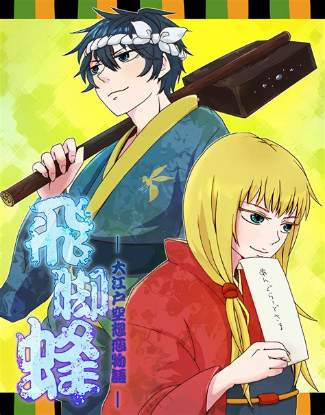 Tegami Bachi Image by neohimajin17 #3051897 - Zerochan Anime Image Board