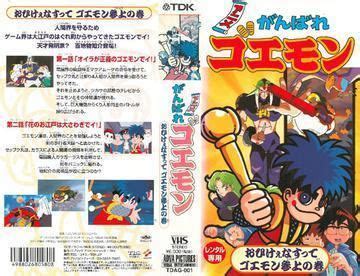 Anime Ganbare Goemon - Alchetron, The Free Social Encyclopedia