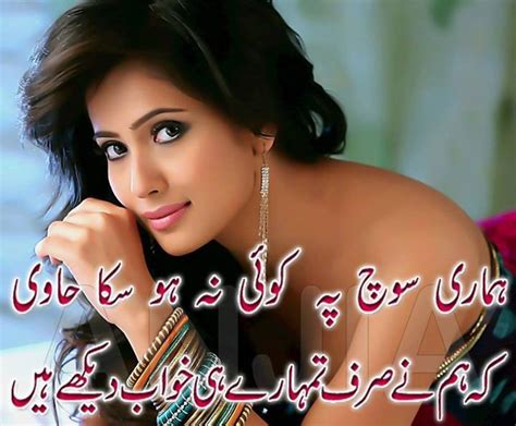 Best Urdu Poetry With Girls HD Images